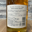 サントリー 知多 シングルグレーン ギフト