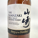 サントリー 山崎 ストーリー オブ ディスティラリー 2024 SUNTORY YAMAZAKI Story of Distillery 2024