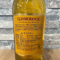 グレンモーレンジ 10年 オリジナル ギフト