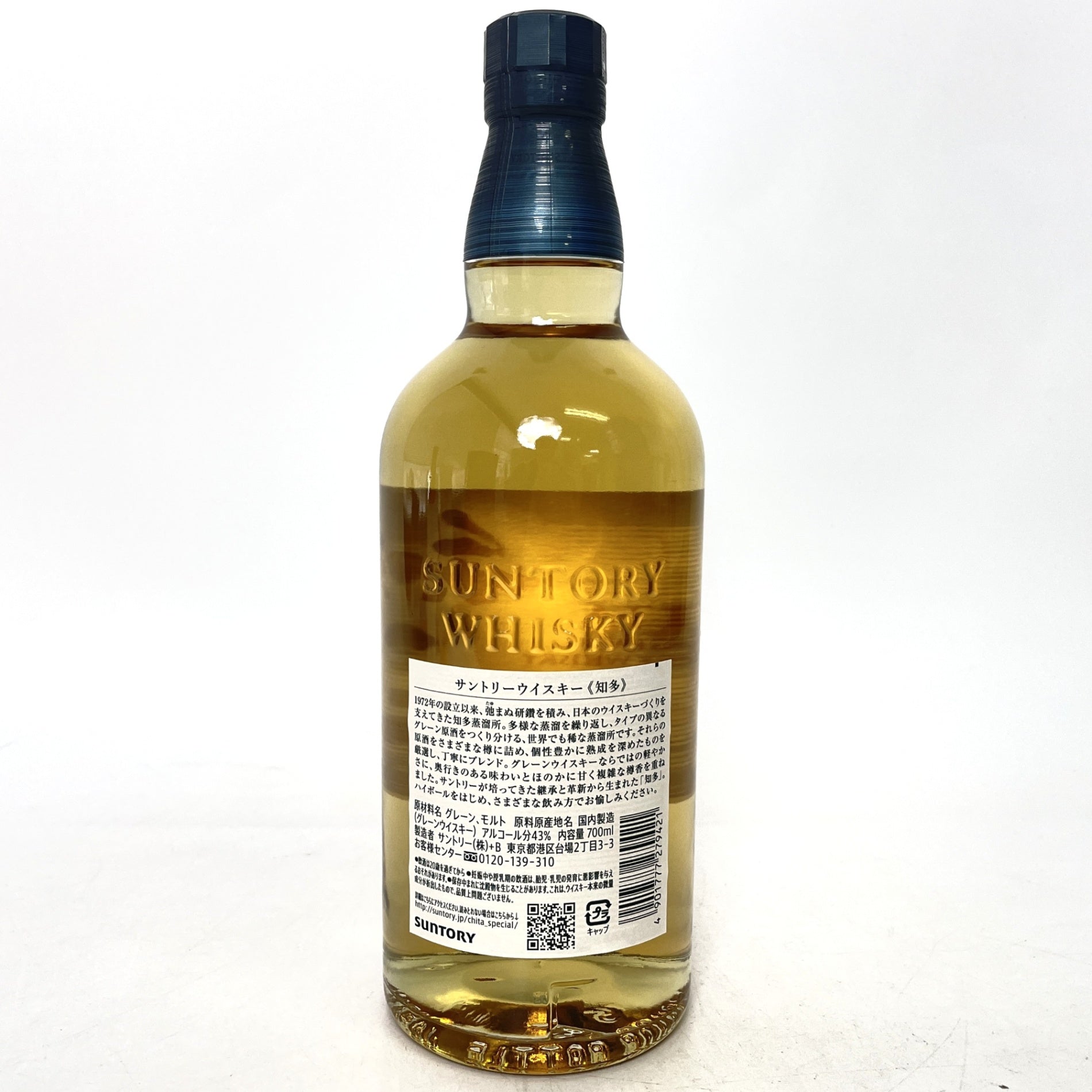 サントリー 知多 シングルグレーン SUNTORY CHITA SINGLE GRAIN