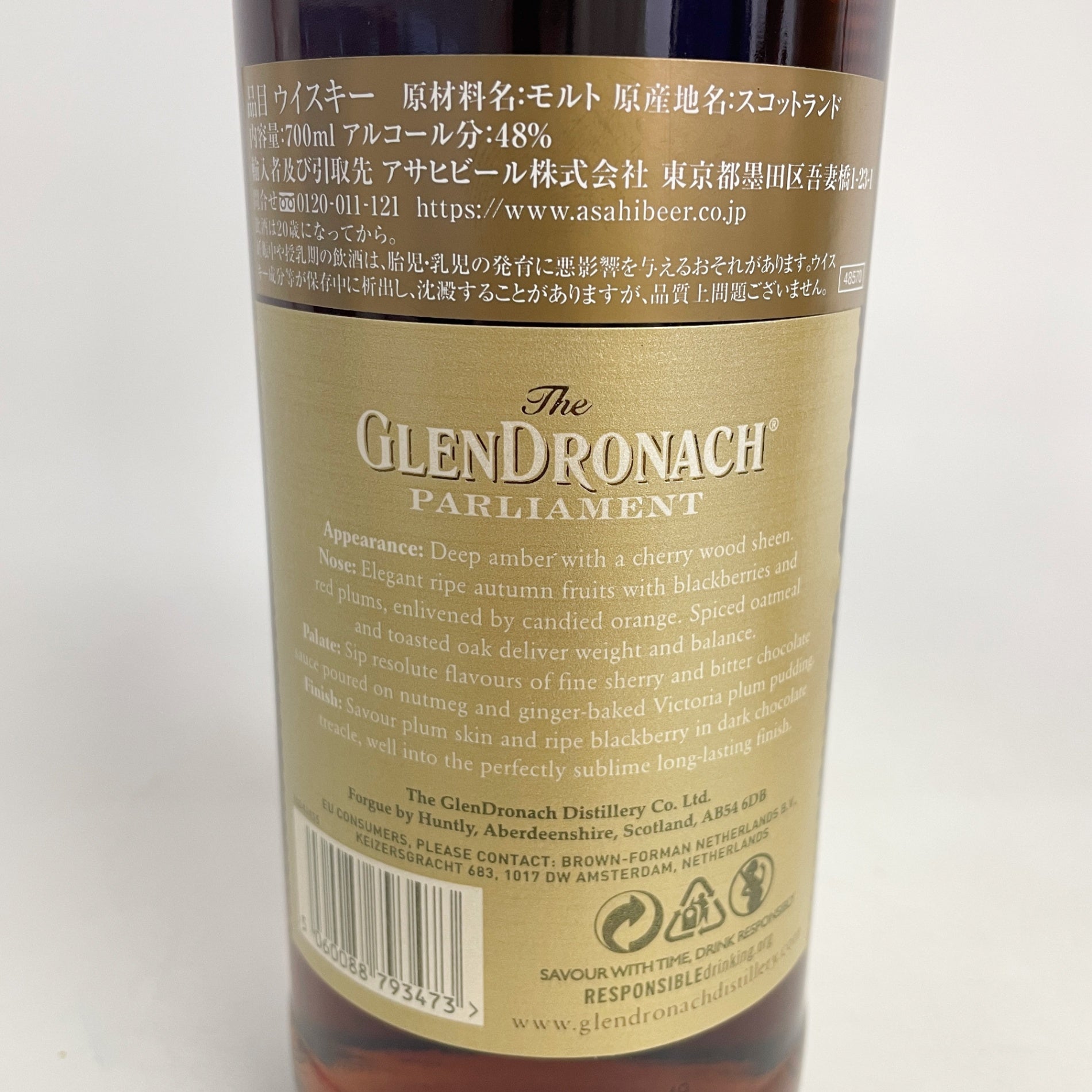 グレンドロナック 21年 パーラメント GLENDRONACH 21years PARLIAMENT