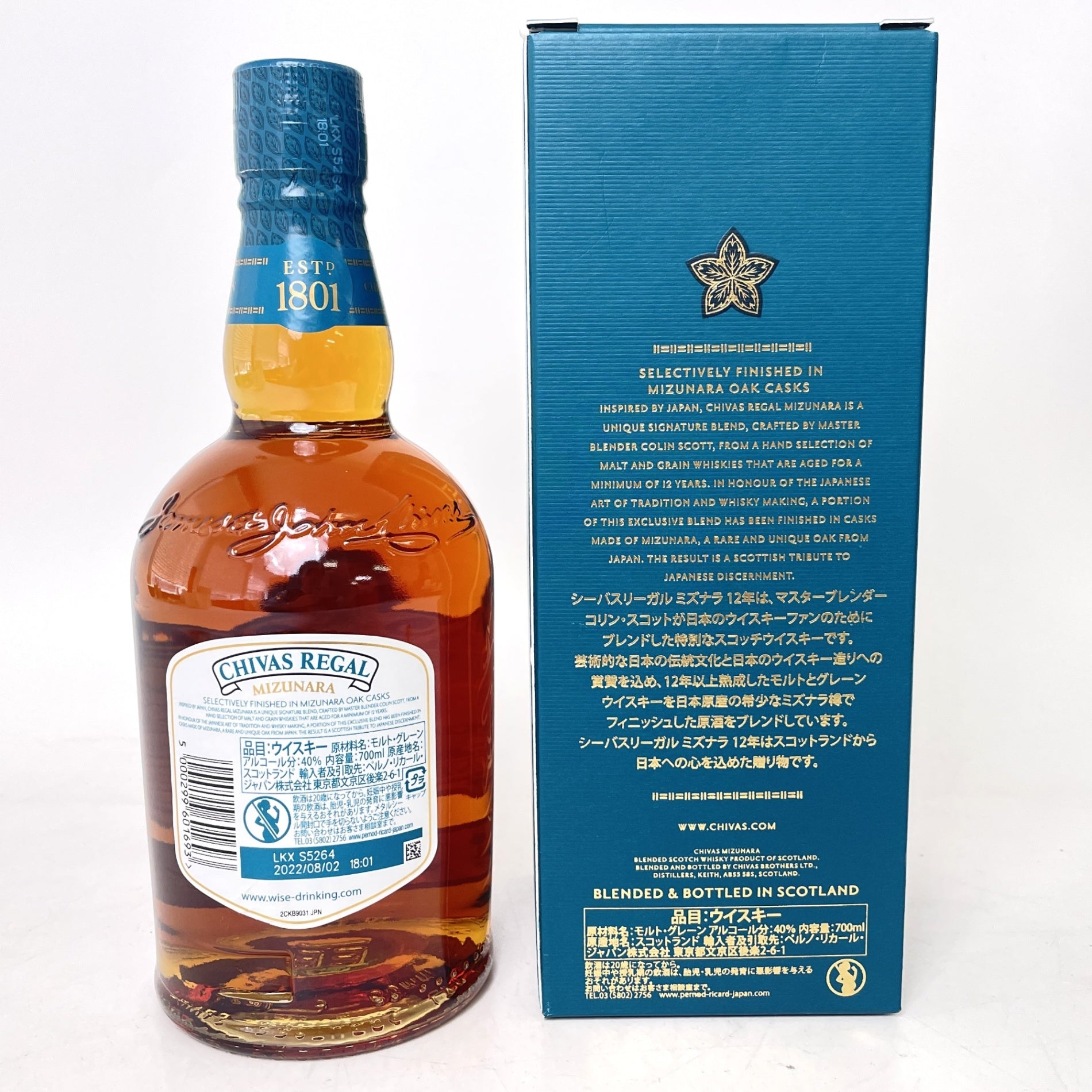 シーバスリーガル 12年 ミズナラ CHIVAS REGAL AGED 12 YEARS MIZUNARA