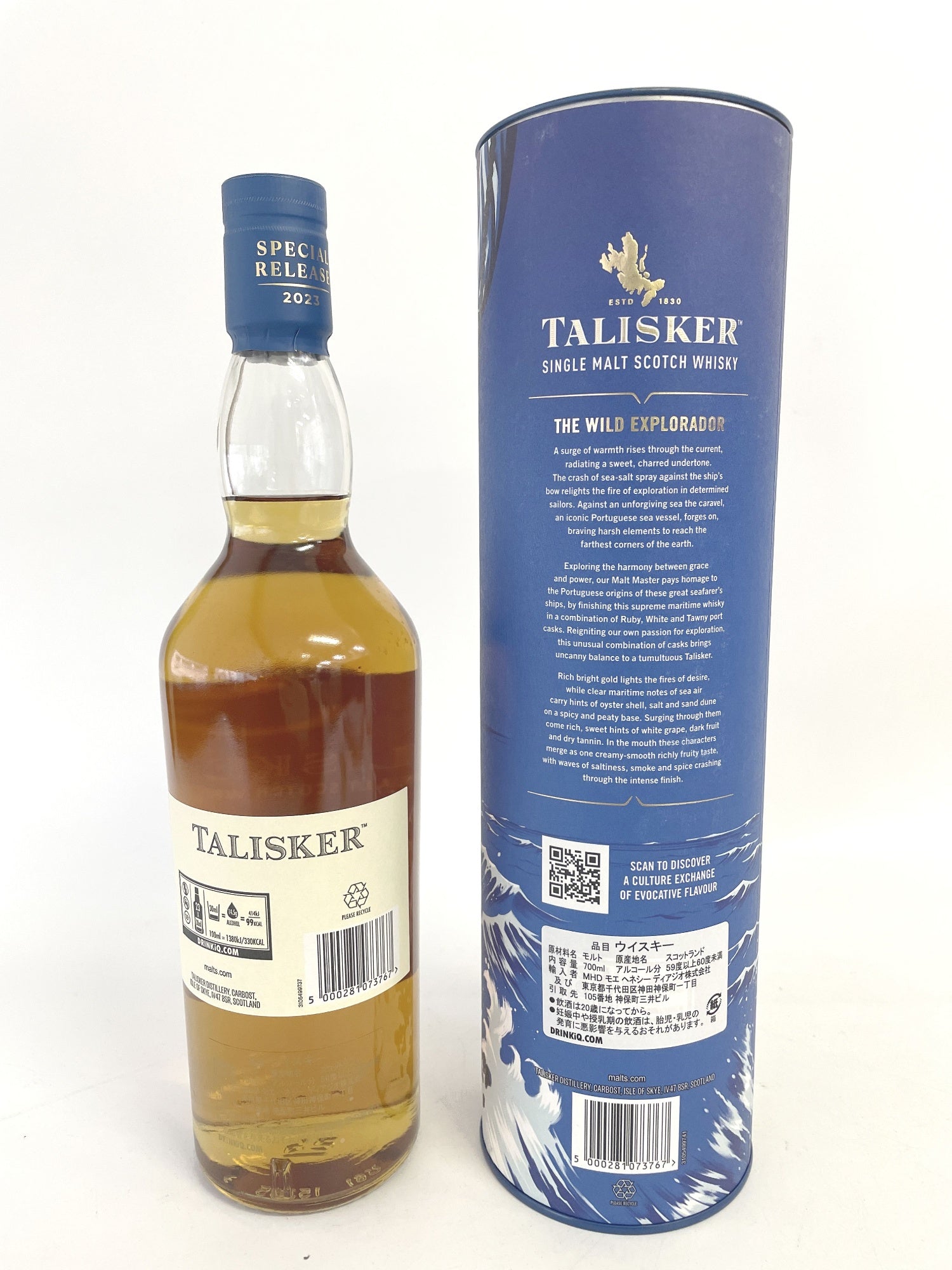 タリスカー スペシャルリリース 2023