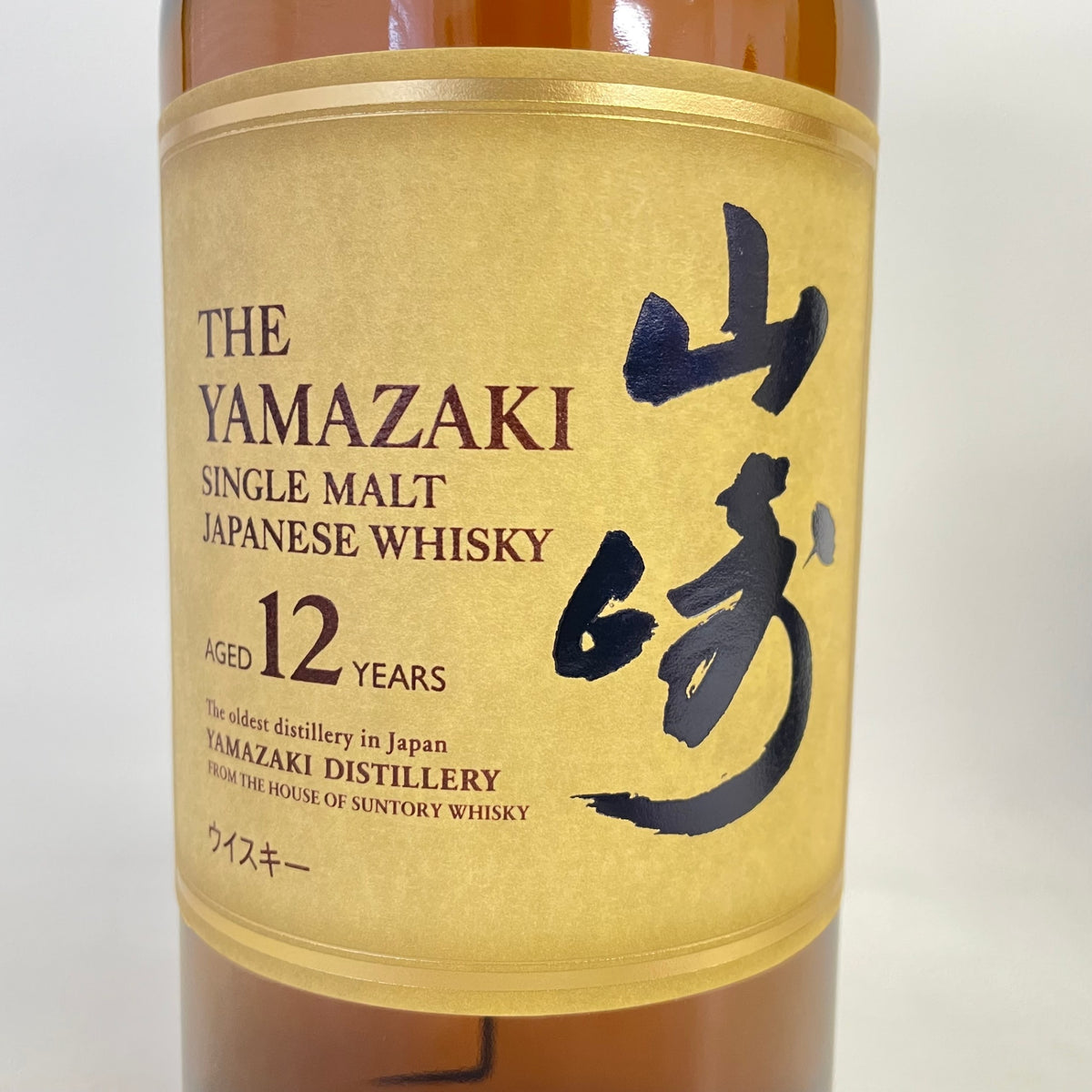 サントリー 山崎 12年 シングルモルト SUNTORY YAMAZAKI AGED 12 YEARS SINGLE MALT