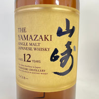 サントリー 山崎 12年 シングルモルト SUNTORY YAMAZAKI AGED 12 YEARS SINGLE MALT