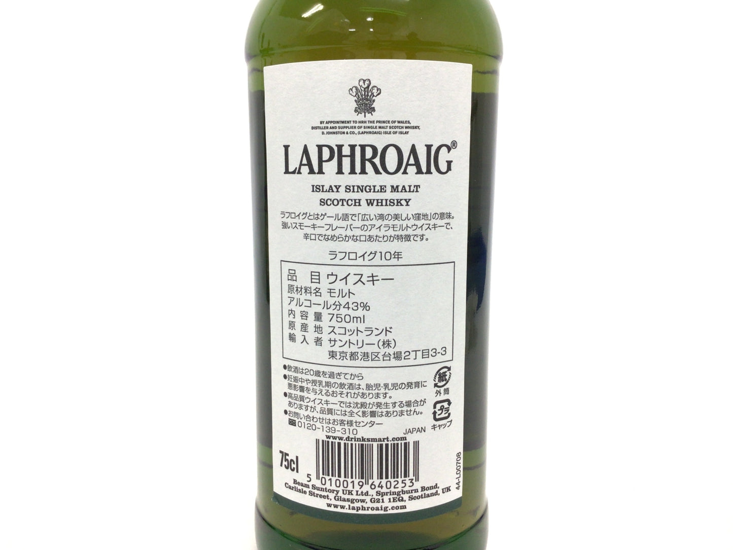 ウイスキー ラフロイグ 10年 750ml 重量番号:2 54