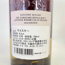 サントリー 山崎 アイラピーテッド 2024エディション SUNTORY YAMAZAKI ISLAY PEATED 2024 EDITION