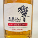 サントリー 響 ブロッサムハーモニー 2022 SUNTORY HIBIKI BLOSSOM HARMONY 2022