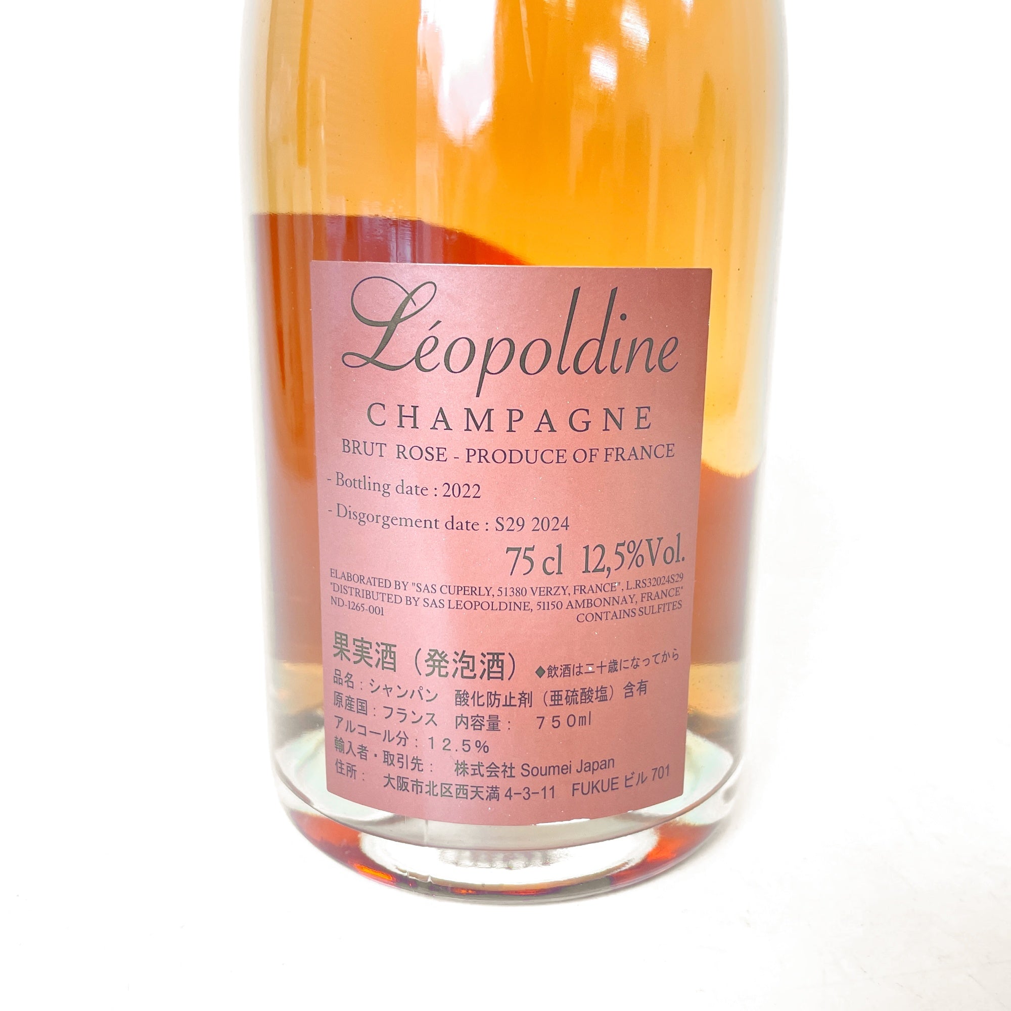 ソウメイ ロゼ 2022 Soumei Leopoldine ROSE 2022