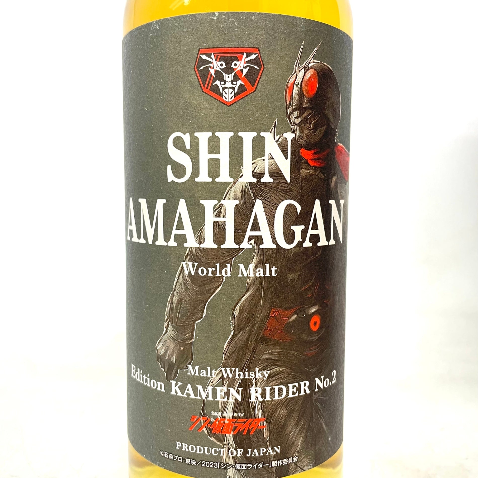 シン・アマハガン ワールドモルト シン・仮面ライダー No.2 SHIN AMAHAGAN World Malt Edition KAMEN RIDER No.2