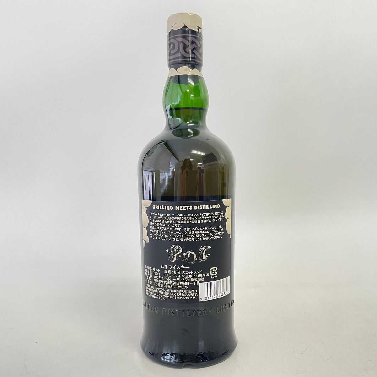 アードベッグ ビザーベキュー ARDBEG BIZARREBQ