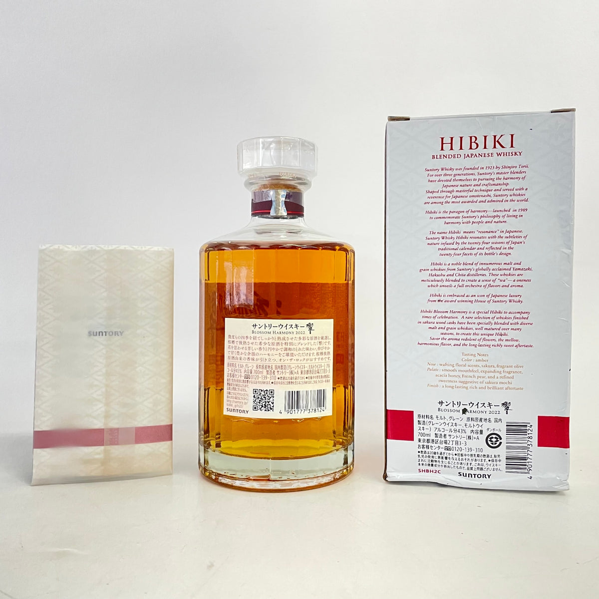 サントリー 響 ブロッサムハーモニー 2022 SUNTORY HIBIKI BLOSSOM HARMONY 2022