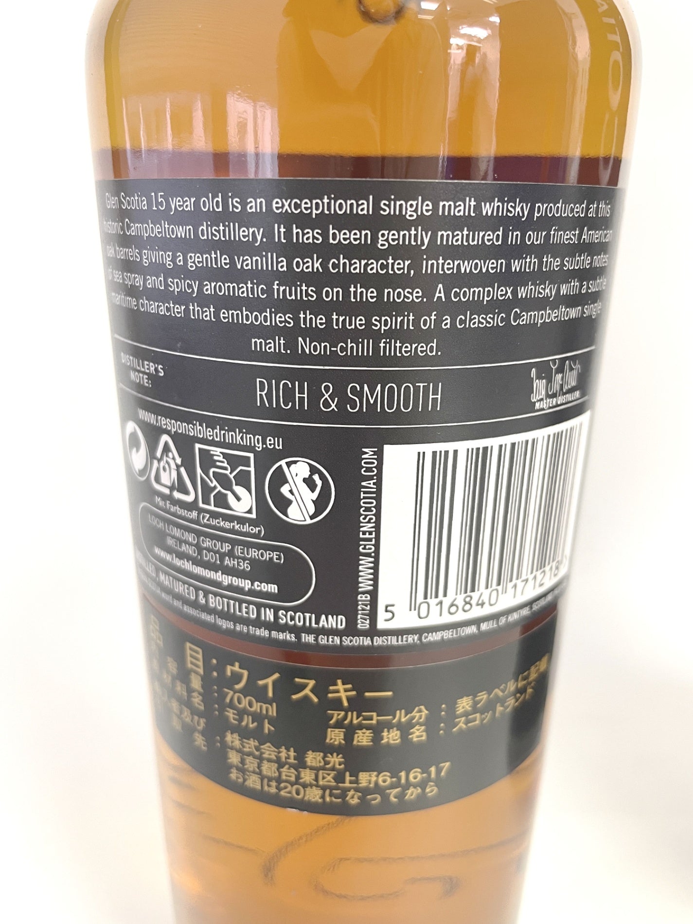 グレンスコシア 15年