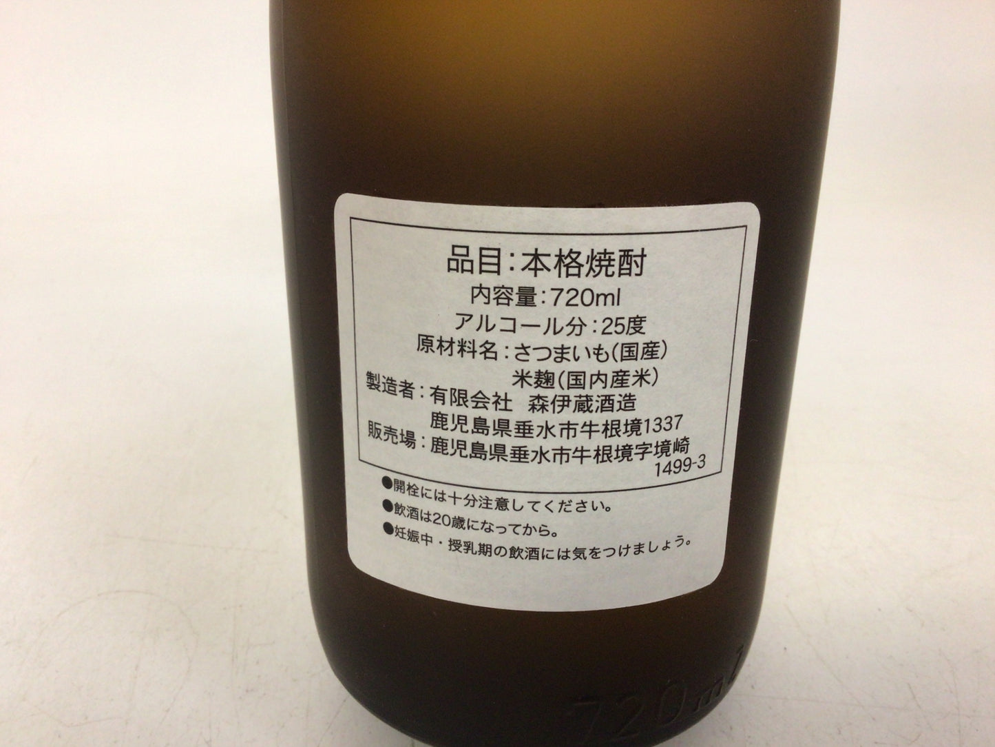 焼酎 森伊蔵酒造 森伊蔵 かめ壺焼酎 720ml 重量番号:2 RW30