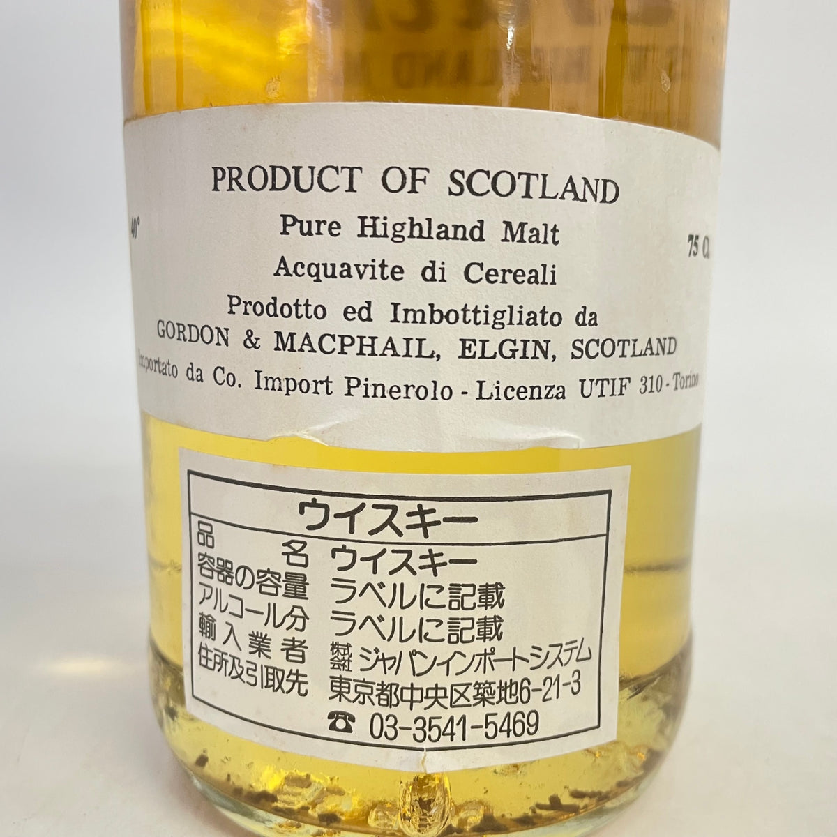 ゴードン&マクファイル ストラスアイラ 8年 GORDON&MACPHAIL Strathisla 8 YEARS OLD