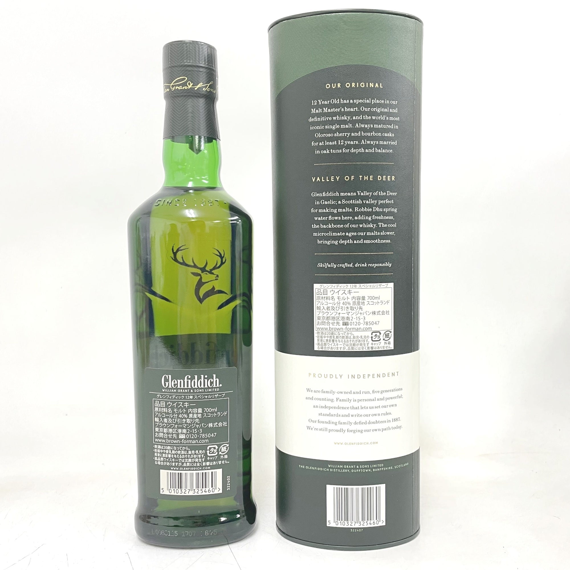 グレンフィディック 12年