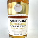 嘉之助 ダブルディスティラリー 嘉之助蒸溜所×日置蒸溜蔵 KANOSUKE DOUBLE DISTILLERY