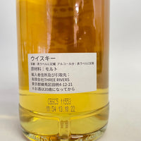 グレンギリー 2012 10年 A.D.ラトレー アキタヤアートコレクション Glen Garioch 2012 10 Years Old A.D.Rattray AKITAYA Art Collection