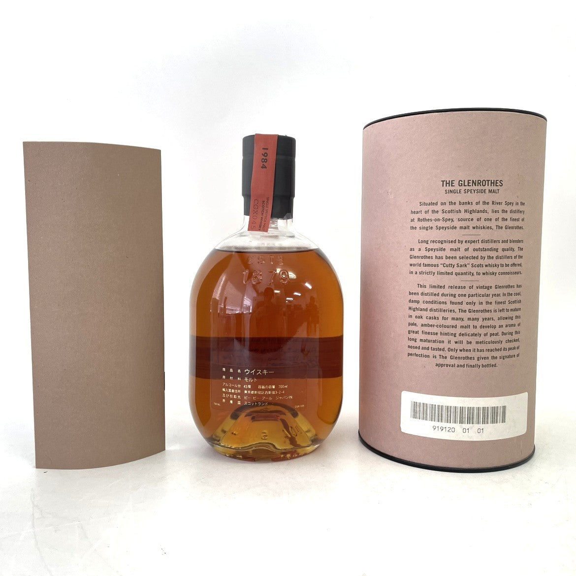 グレンロセス 1984 GLENROTHES 1984 ギフト