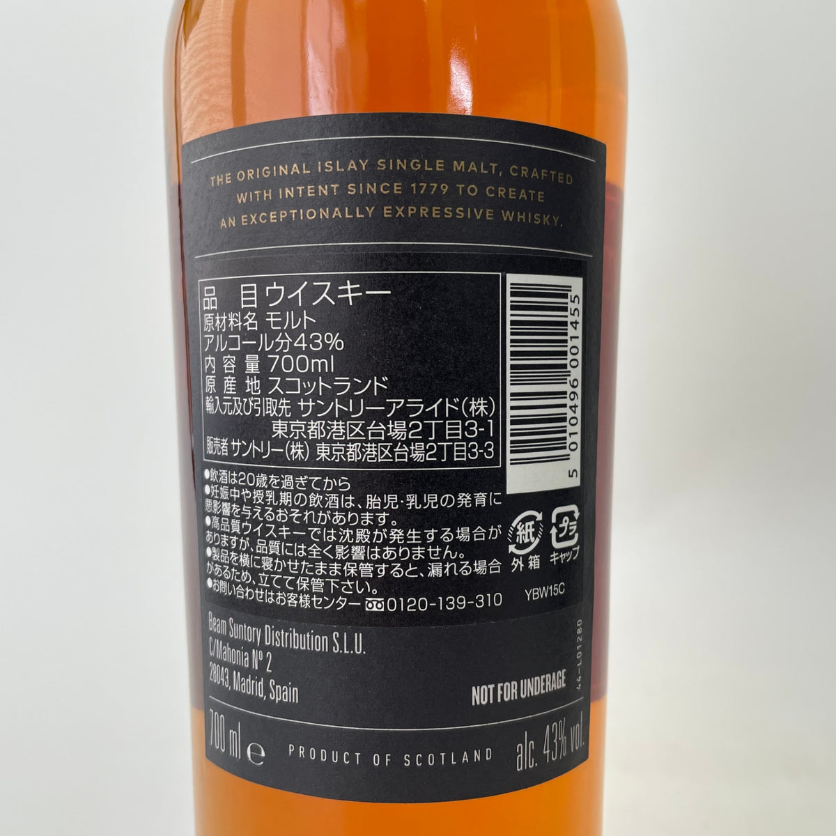 ボウモア 15年 オロロソ シェリー カスク BOWMORE AGED 15 YEARS OLOROSO SHERRY CASK