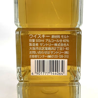 サントリー 角 モルトキュービック SUNTORY KAKU MALT CUBIC