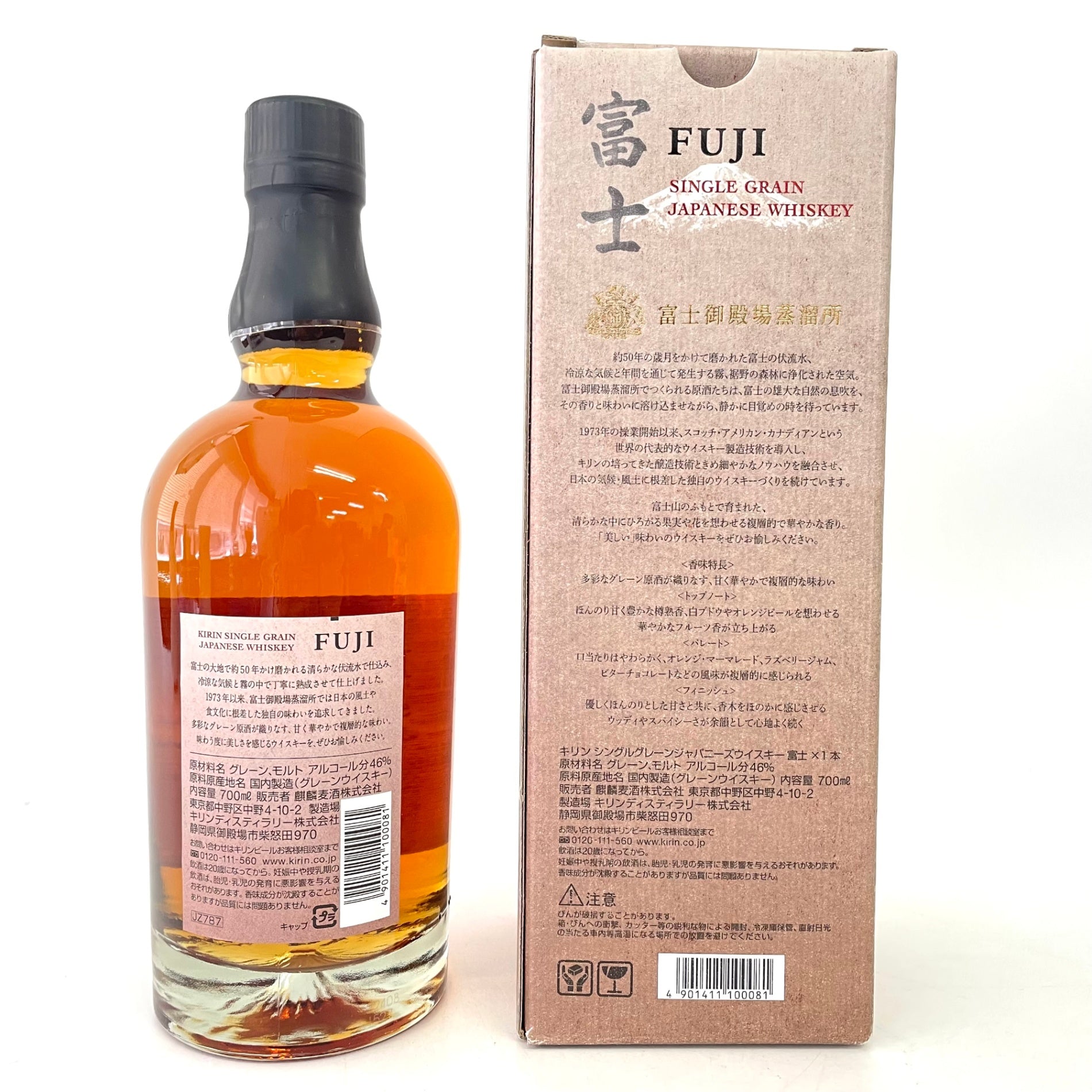 キリン 富士 シングルグレーンウイスキー KIRIN FUJI SINGLE GRAIN WHISKY