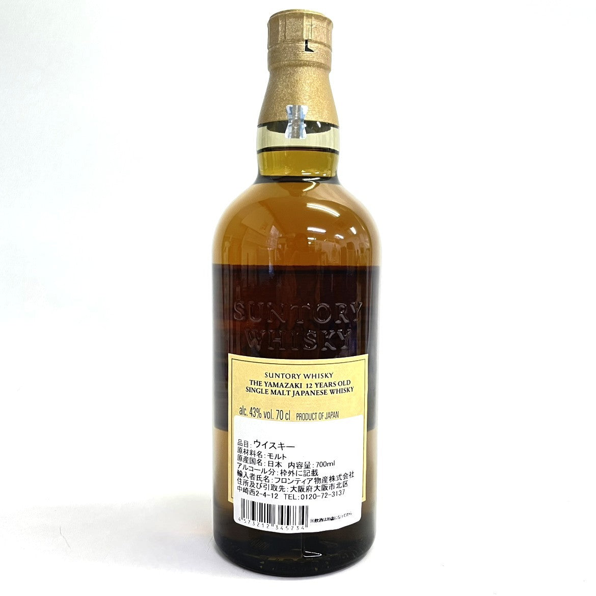 サントリー 山崎 12年 シングルモルト 海外ラベル SUNTORY YAMAZAKI AGED 12 YEARS SINGLE MALT