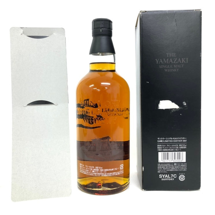 サントリー 山崎 リミテッドエディション 2017 700ml 43%  ウイスキー whisky 重量番号:2(1F44)