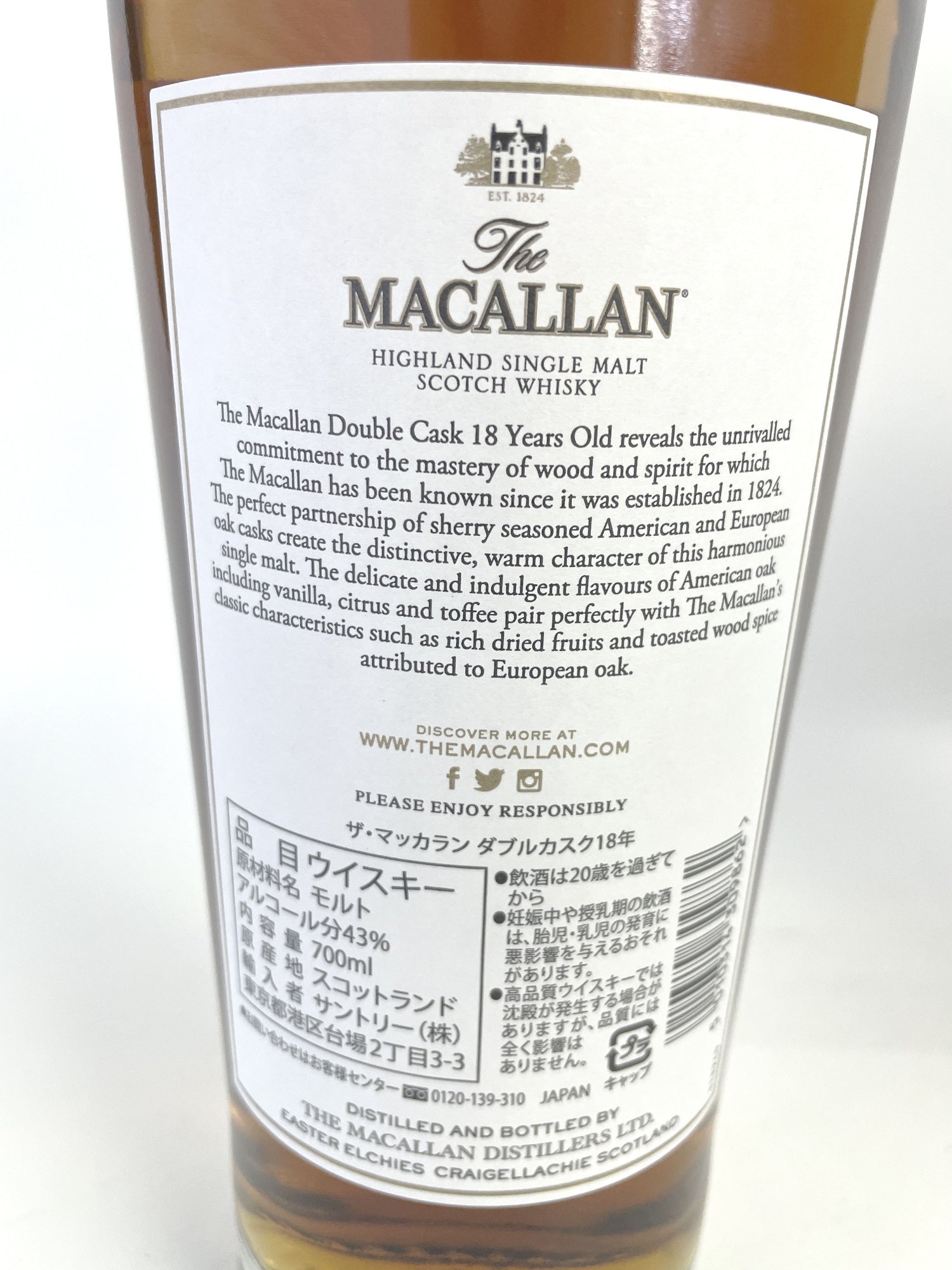 マッカラン 18年 ダブルカスク