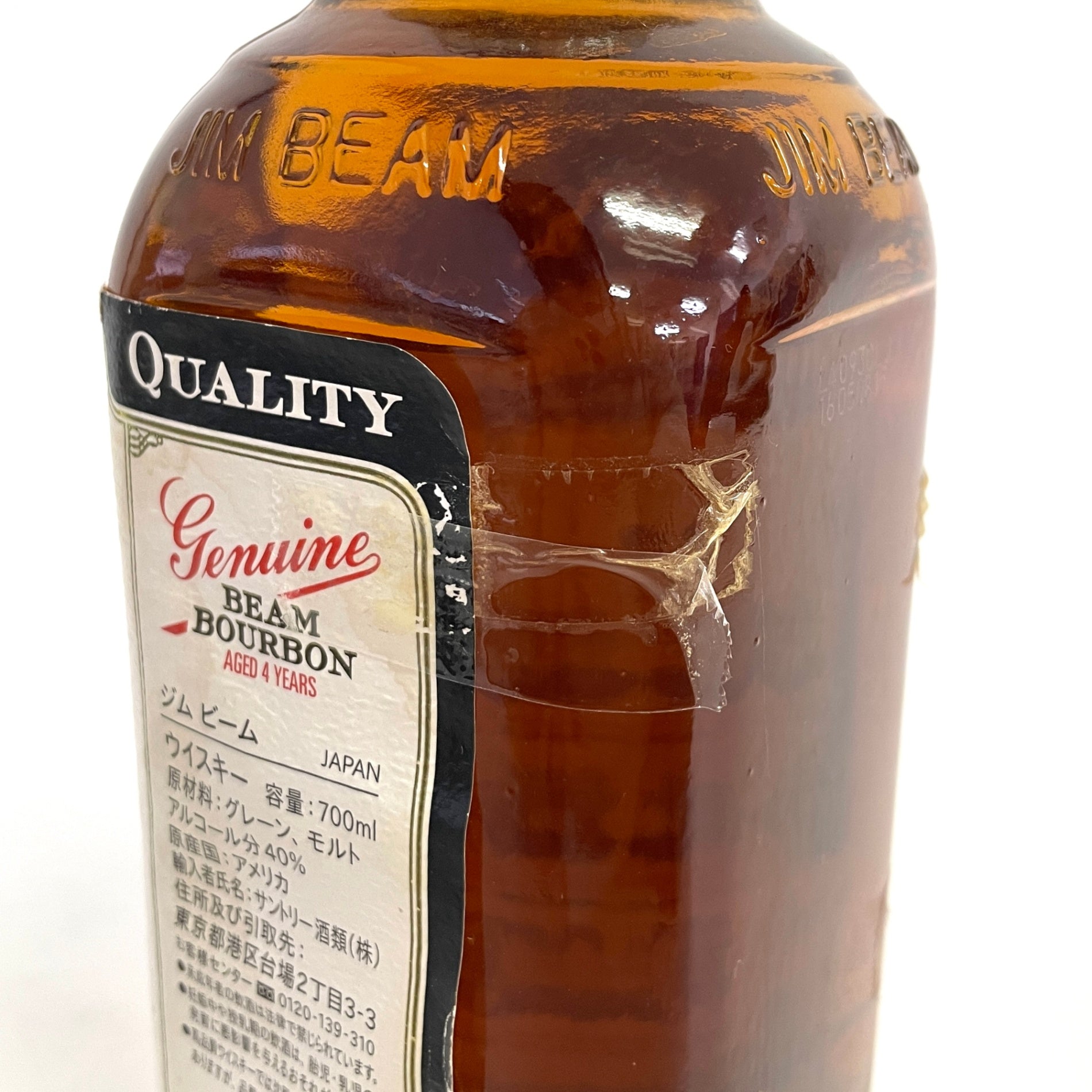 ジムビーム ホワイトラベル JIM BEAM White label