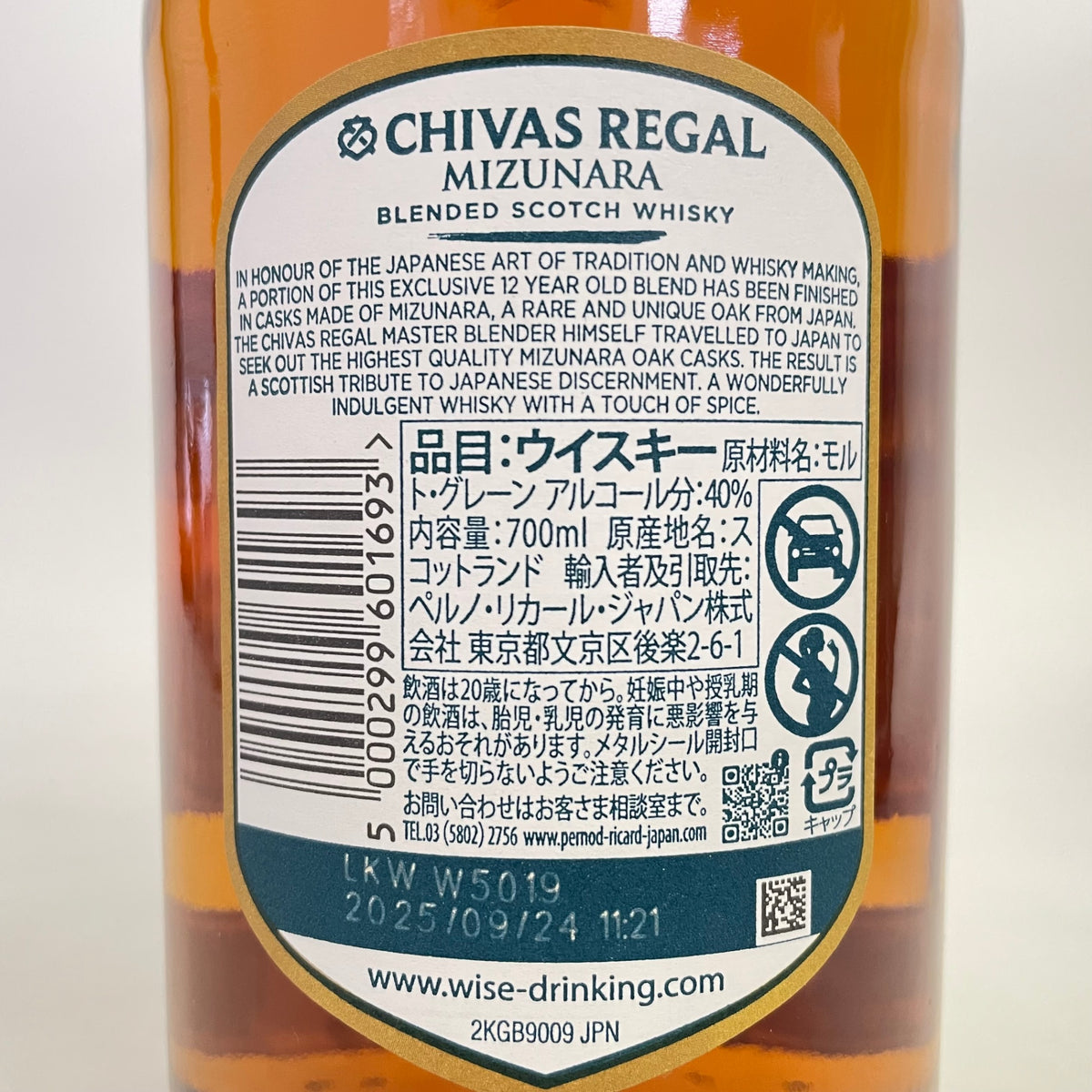 シーバスリーガル 12年 ミズナラカスクフィニッシュ CHIVAS REGAL AGED 12 YEARS MIZUNARA CASK FINISH