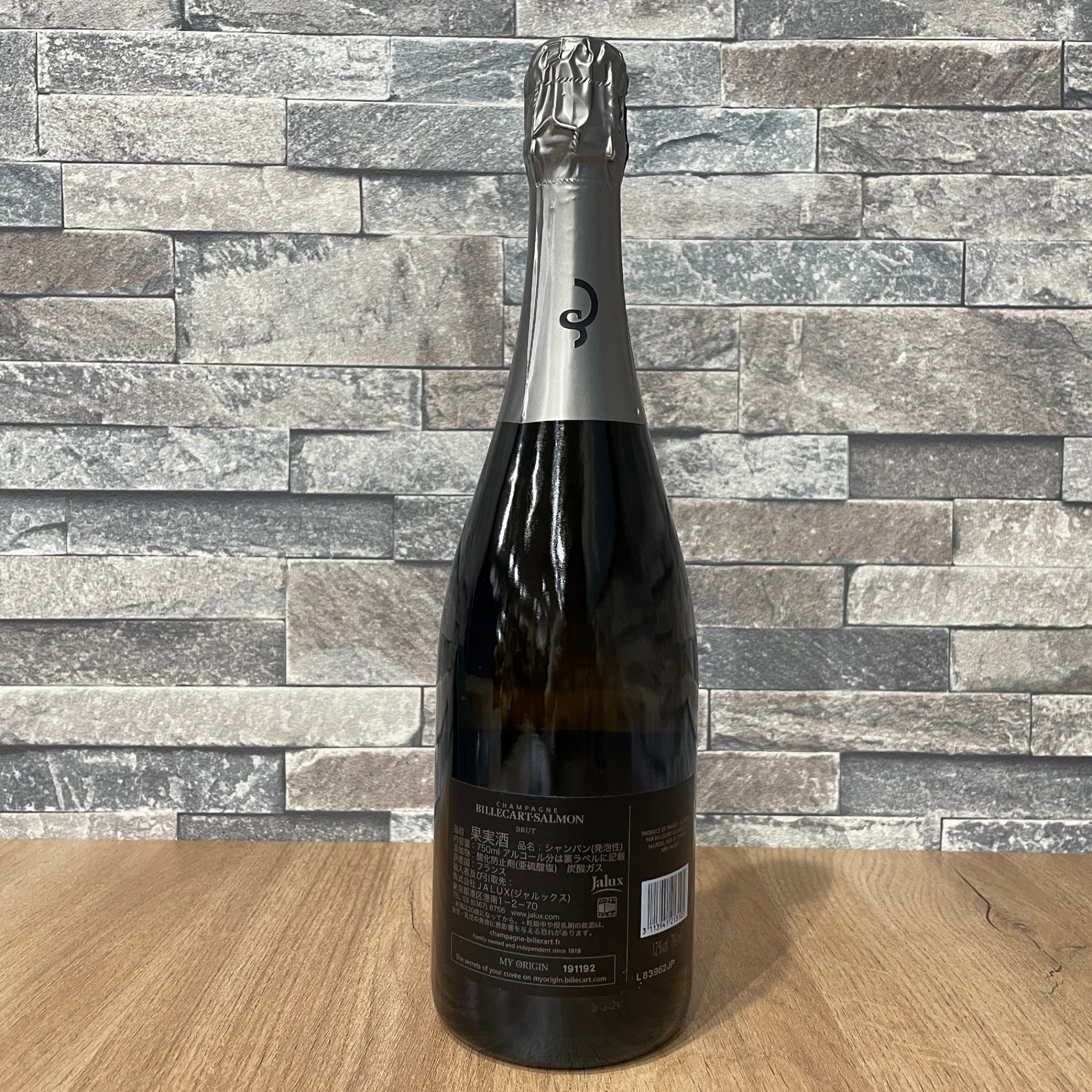 ビルカールサルモン ブリュット レゼルヴ ギフト – THEOU LIQUOR