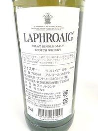 ラフロイグ 10年 シングルモルト