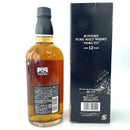 サントリー 北杜 12年 ピュアモルト SUNTORY HOKUTO AGED 12 YEARS PURE MALT