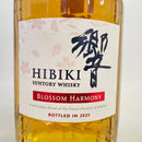 サントリー 響 ブロッサムハーモニー 2025 SUNTORY HIBIKI BLOSSOM HARMONY 2025