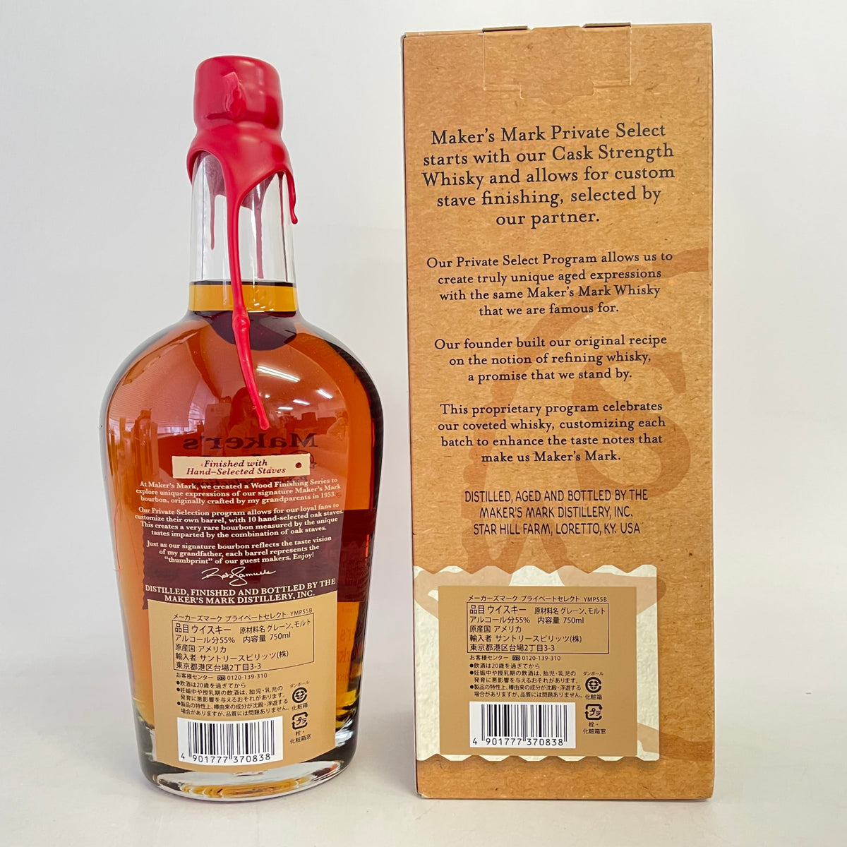 メーカーズマーク― プライベートセレクション Welcia one trillion 2021 Maker's Mark Private Selection Welcia one trillion 2021