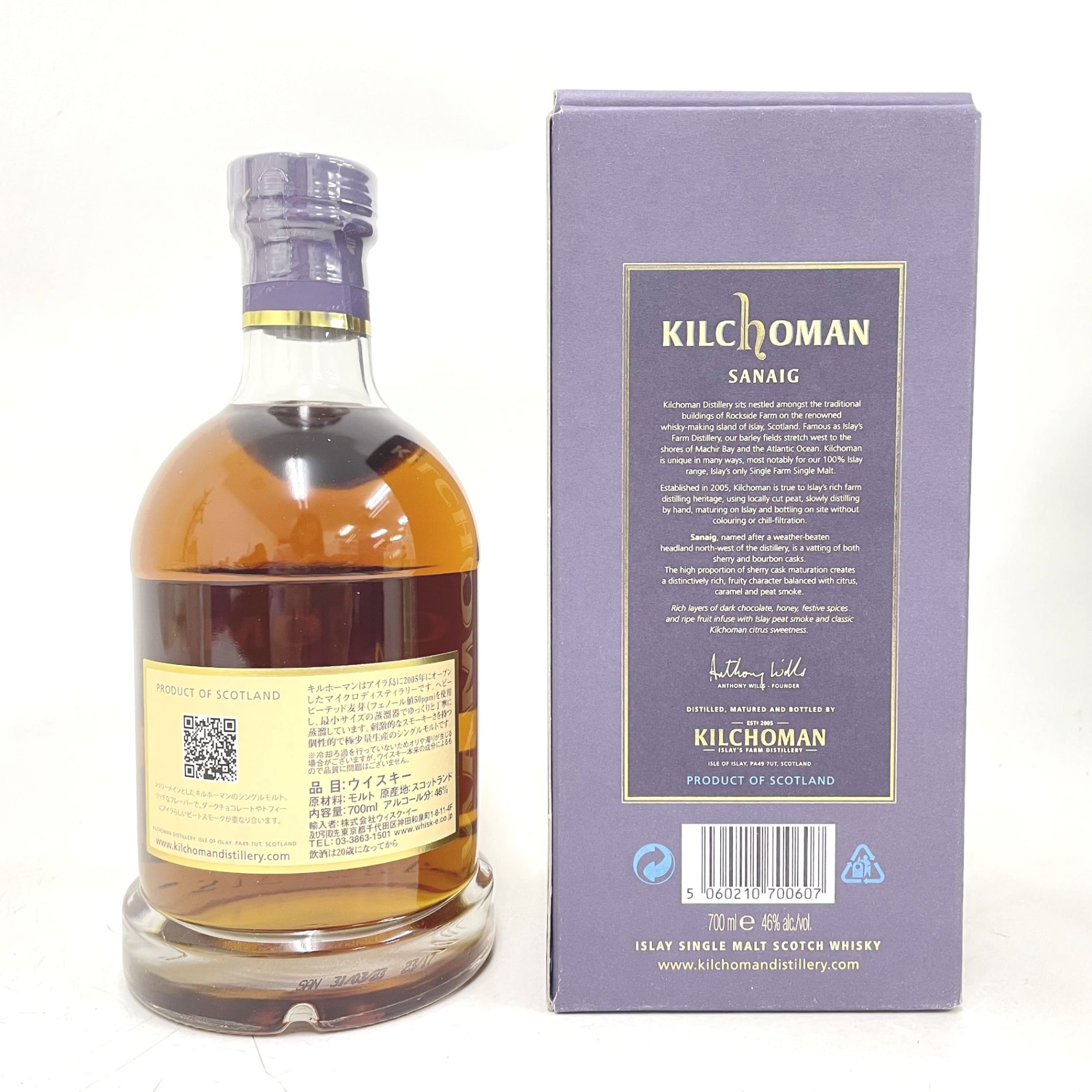 キルホーマン サナイグ