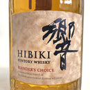 サントリー 響 ブレンダーズチョイス SUNTORY HIBIKI BLENDER'S CHOICE