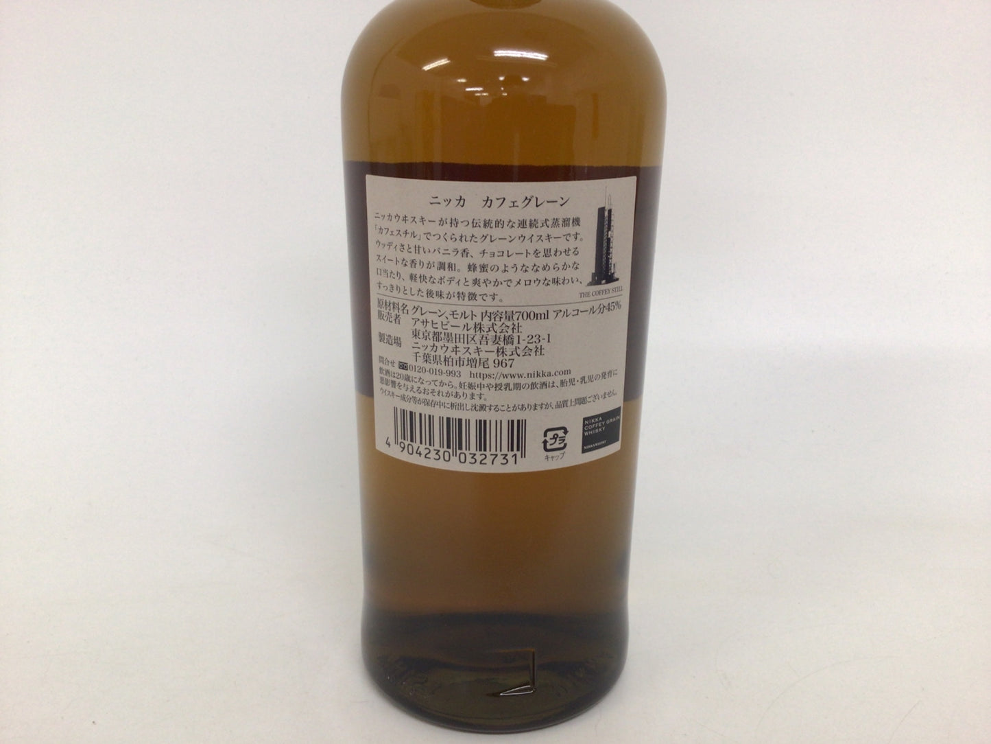 ニッカ カフェグレーン 700ml 重量番号:2 RW63