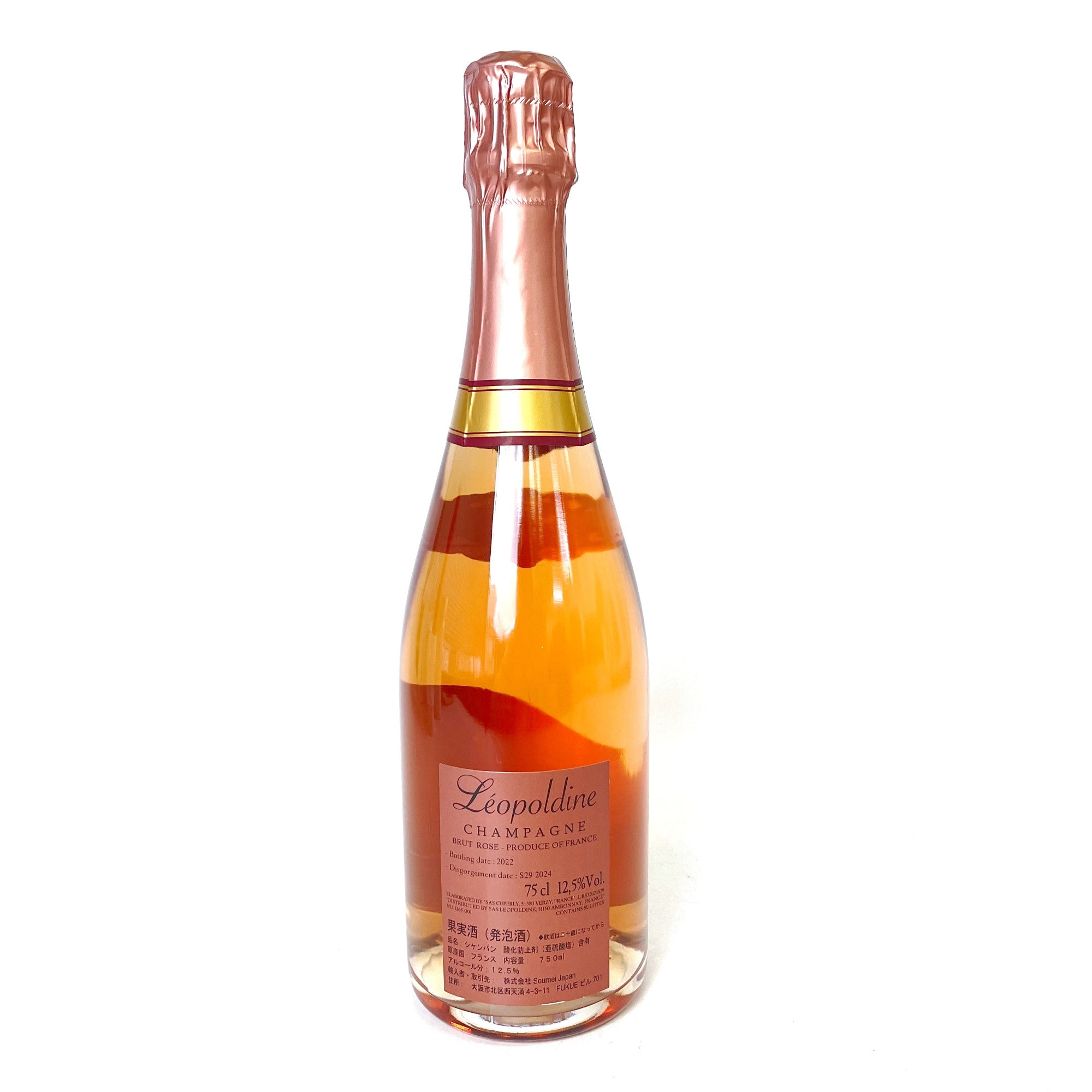 ソウメイ ロゼ 2022 Soumei Leopoldine ROSE 2022