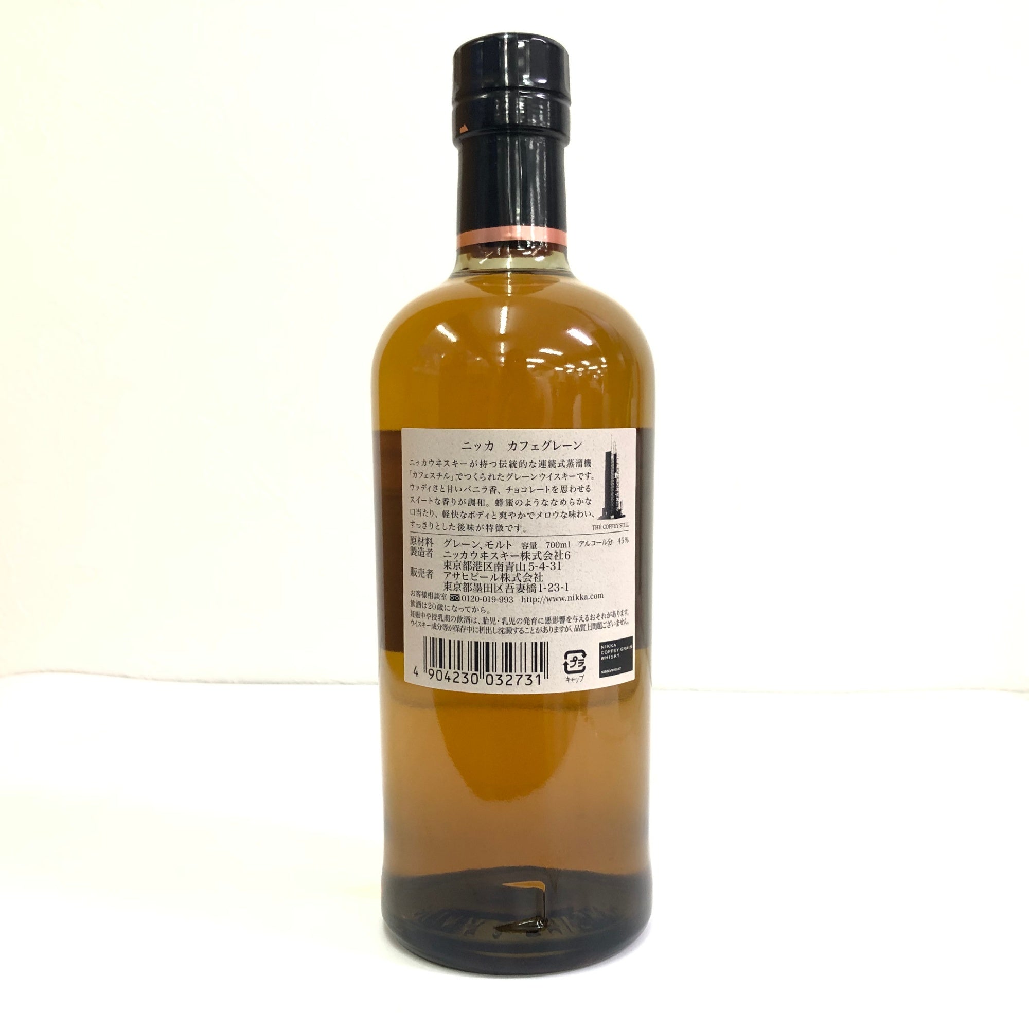 ニッカ カフェグレーン 700ml 45%  ウイスキー whisky 重量番号:2(1F37)