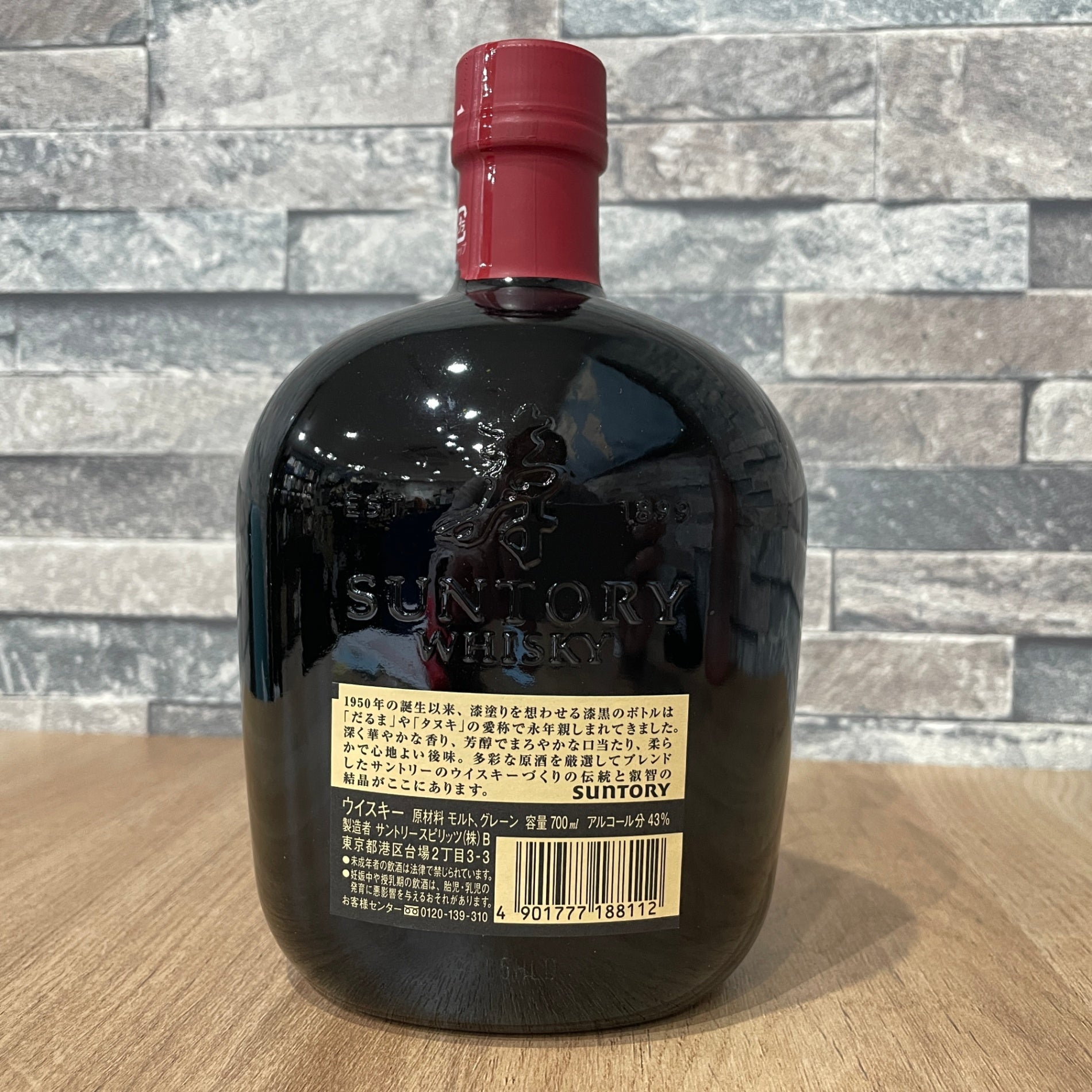 サントリー オールド 寿 ギフト – THEOU LIQUOR online shop