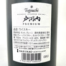 戸河内 プレミアム ブレンデッドジャパニーズウイスキー  Togouchi Pre,ium Blended Japanese Whisky