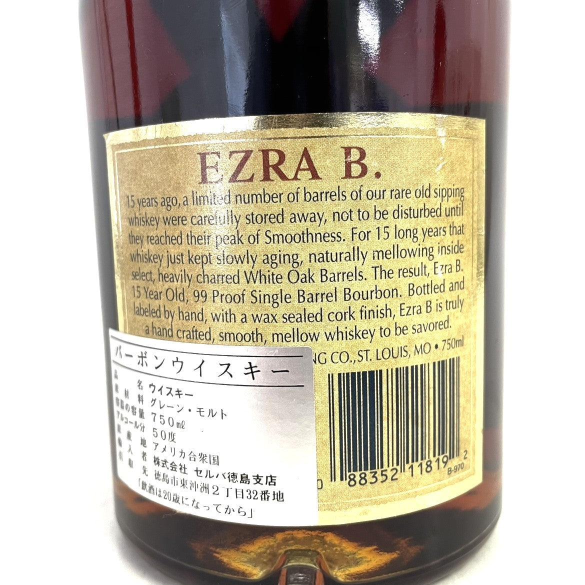 エズラ ブルックス 15年 シングルバレル Ezra Brooks 15 Year Single Barrel