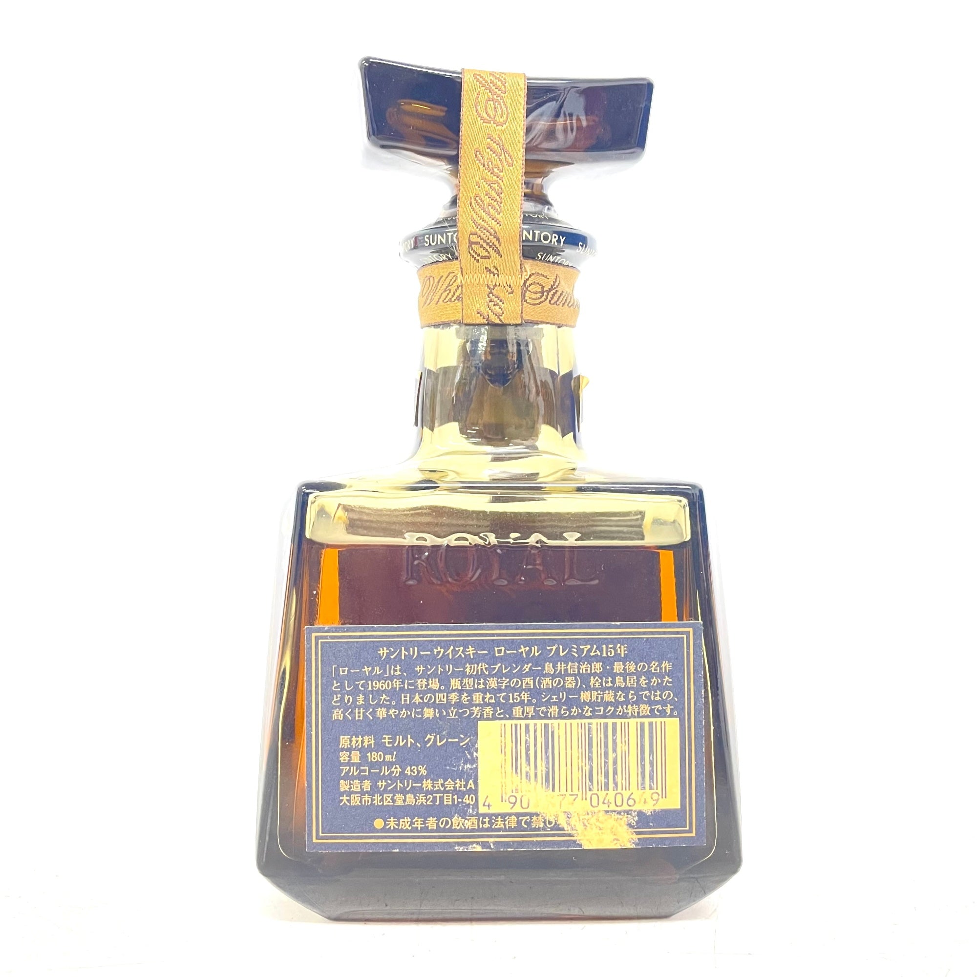サントリー ローヤル 15年 ベビーボトル SUNTORY ROYAL Aged 15 Years 180ml