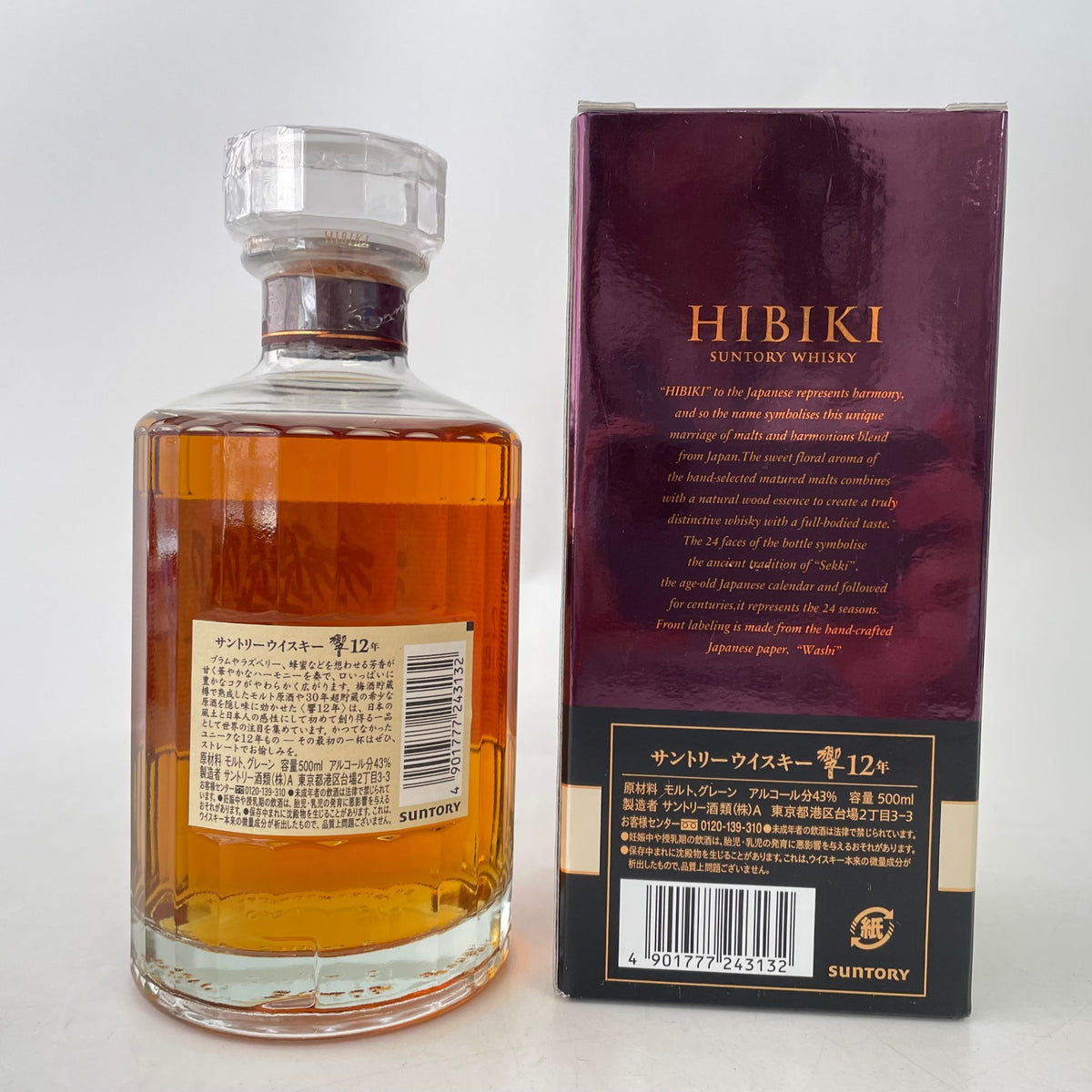 サントリー 響 12年 HIBIKI AGED 12 YEARS