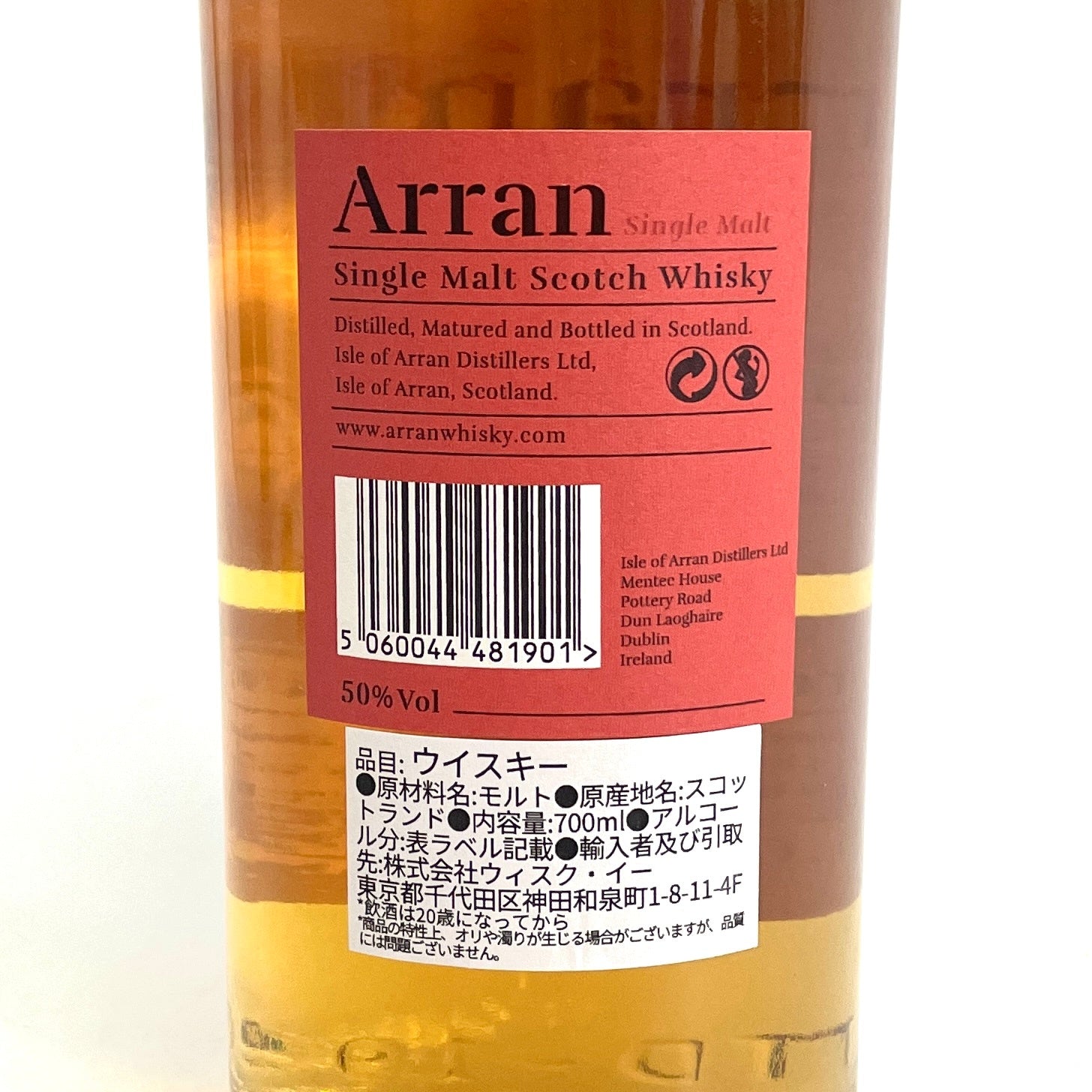 アラン シングルモルト ノンチルフィルタード アマローネカスク フィニッシュ Arran Single Malt Non-chill Filtered Amarone Cask Finish