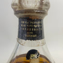 サントリー エクセレンス 80周年 SUNTORY EXCELLENCE 80th ANNIVERSARY