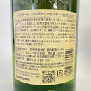 サントリー 白州 12年 シングルモルト SUNTORY HAKUSHU AGED 12 YEARS SINGLE MALT