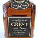 サントリー クレスト 12年 SUNTORY CREST AGED 12 YEARS